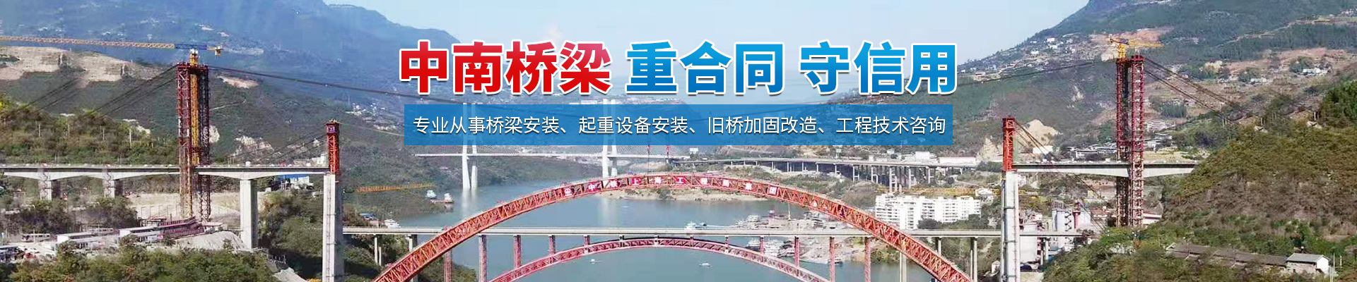 幸运飞行艇官方开奖_湖南桥梁安装|旧桥加固改造|桥梁工程技术咨询