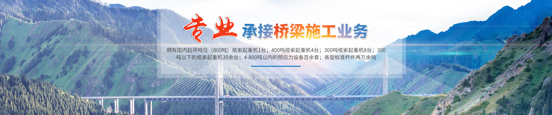 幸运飞行艇官方开奖_湖南桥梁安装|旧桥加固改造|桥梁工程技术咨询